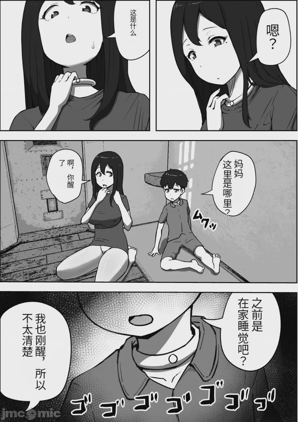 第1话, page 4