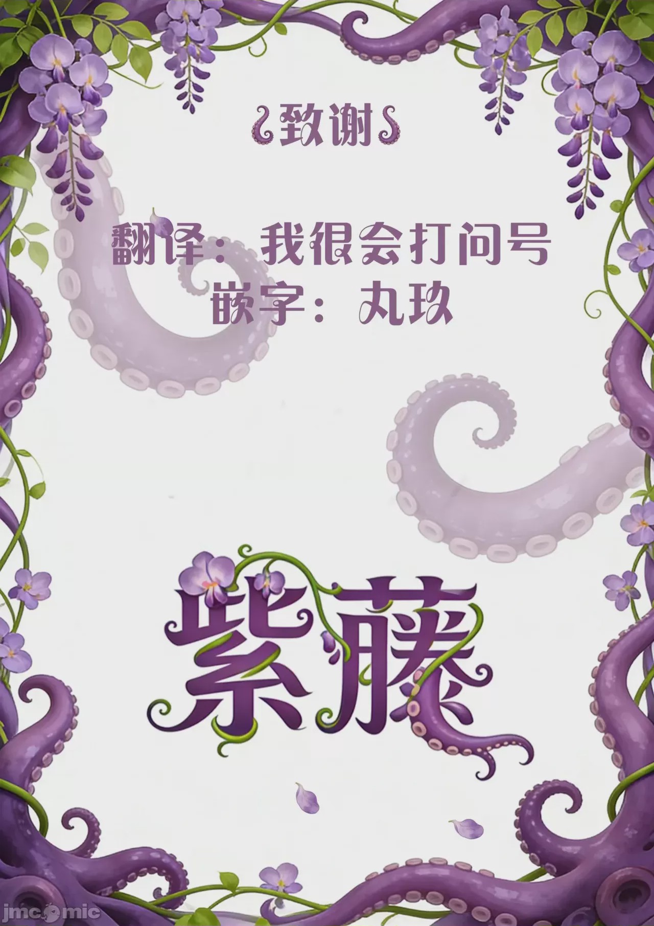 第1话, 페이지 27