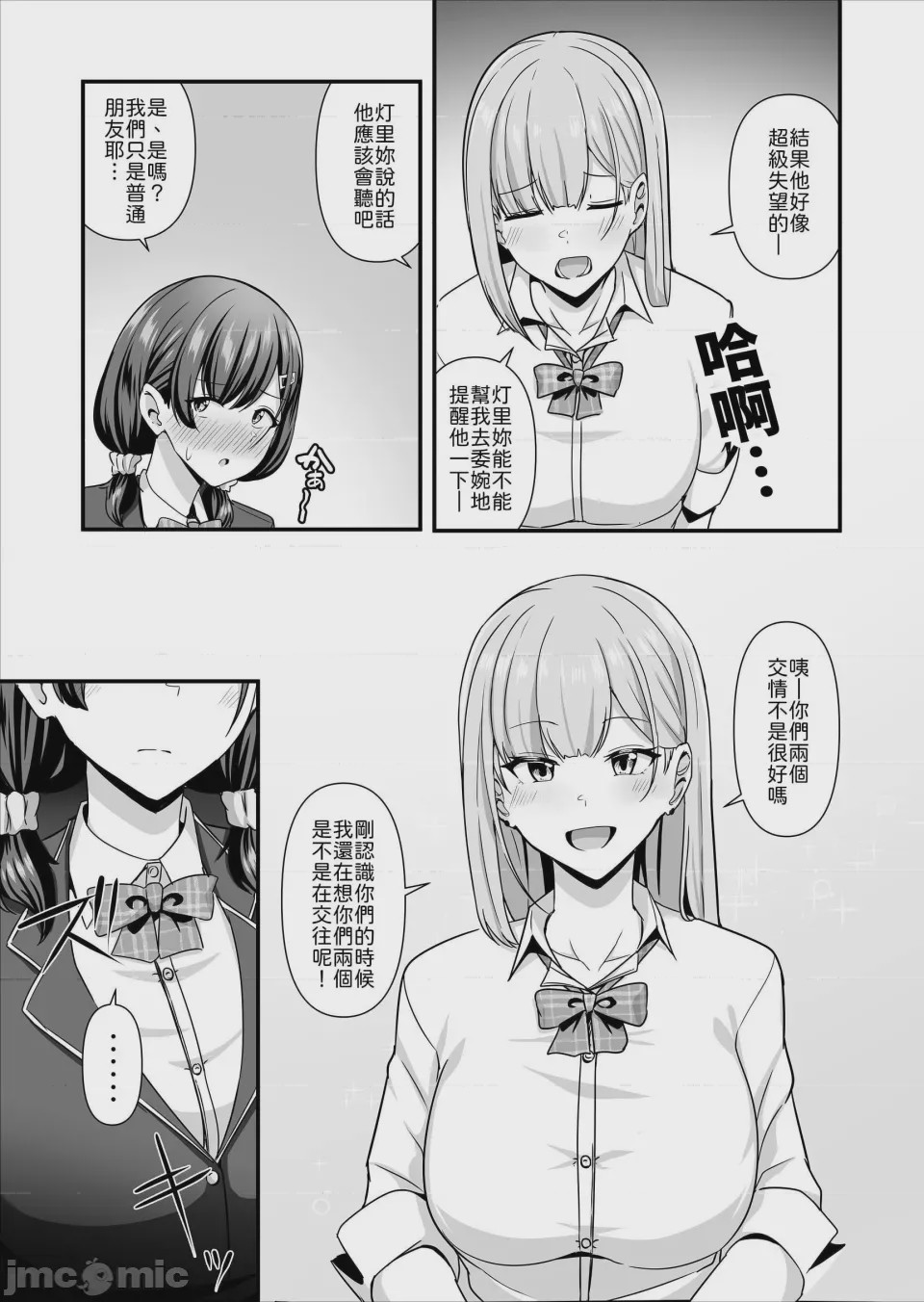 第1话, pahina 32
