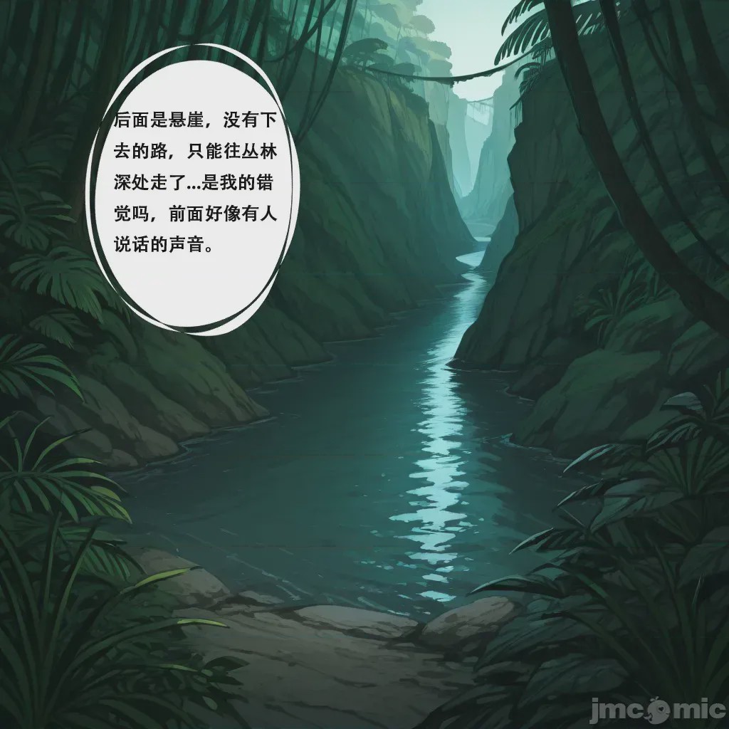 第1话, 페이지 7