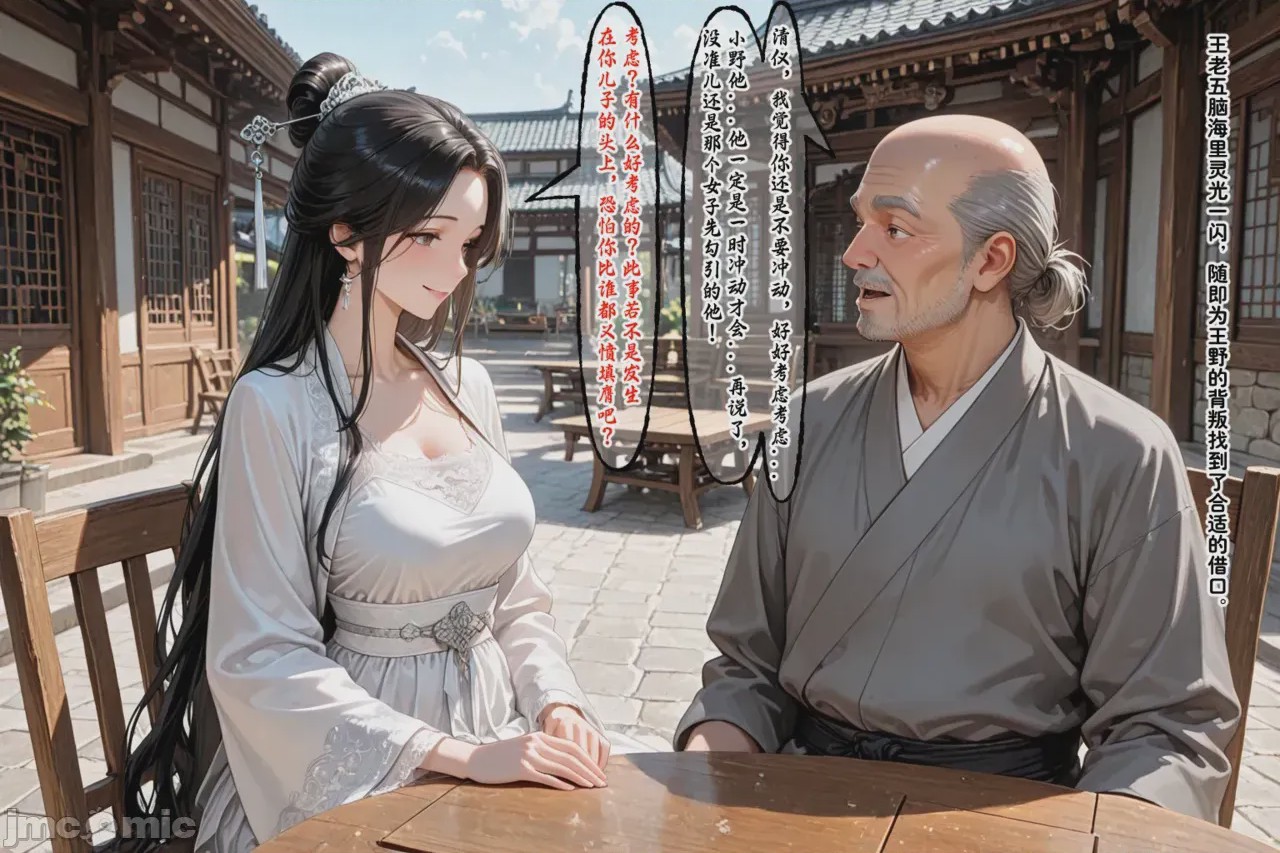 第1话, страница 57