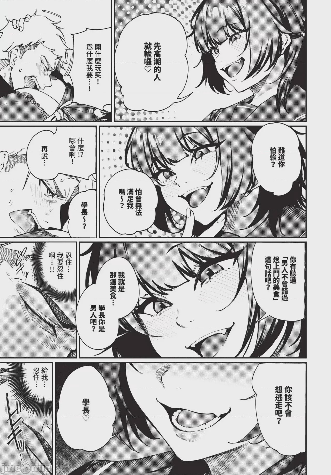 第1话，第 281 頁
