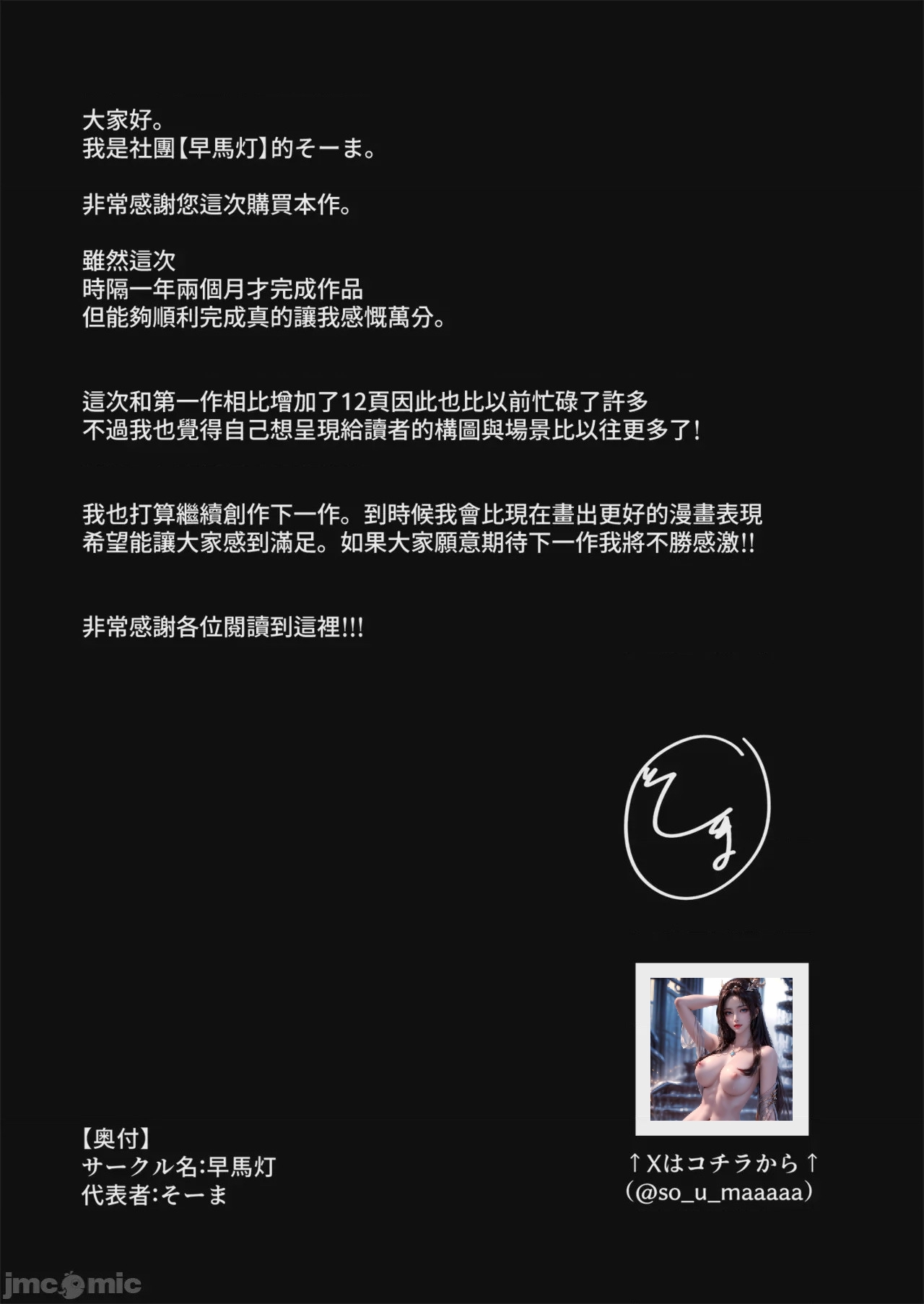 第1话，第 36 页