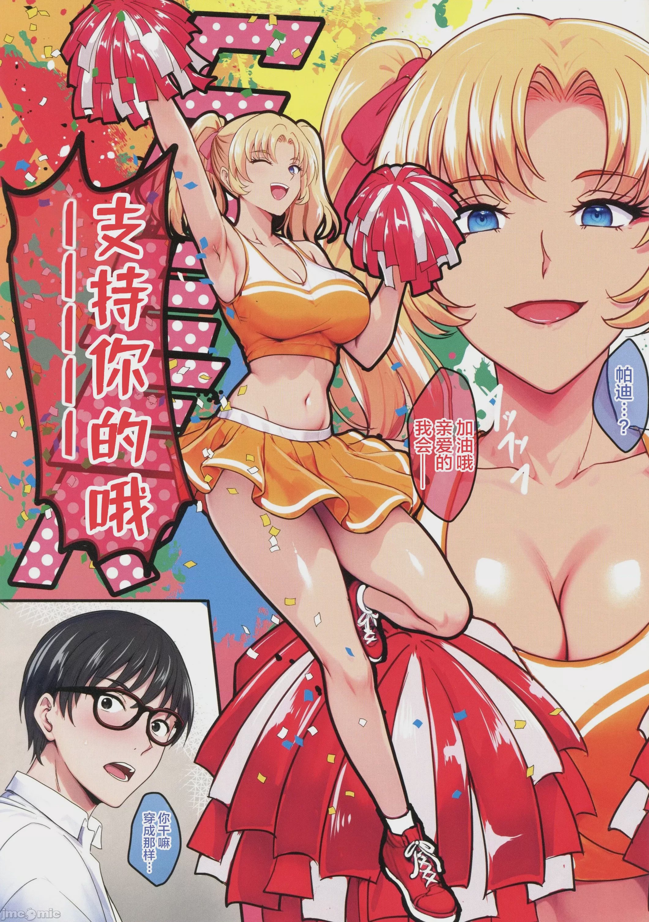 第1话、10 ページ