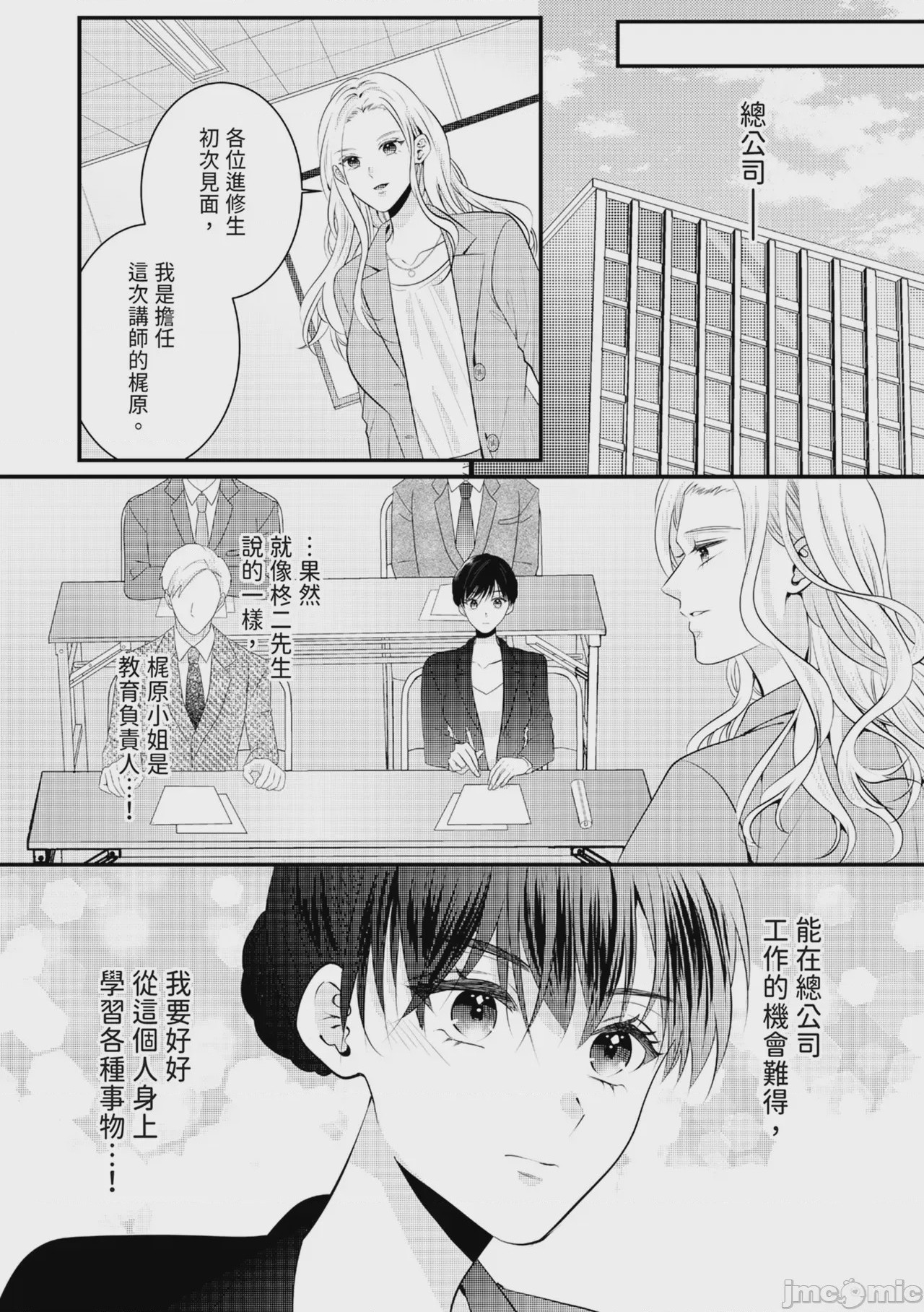 第1话，第 247 页