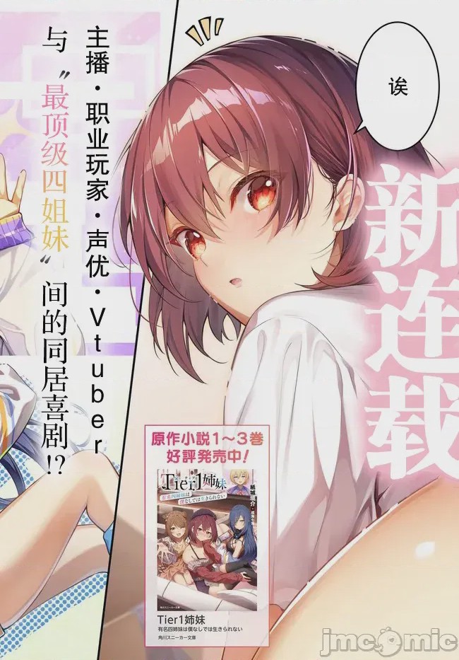 第1话，第 2 页