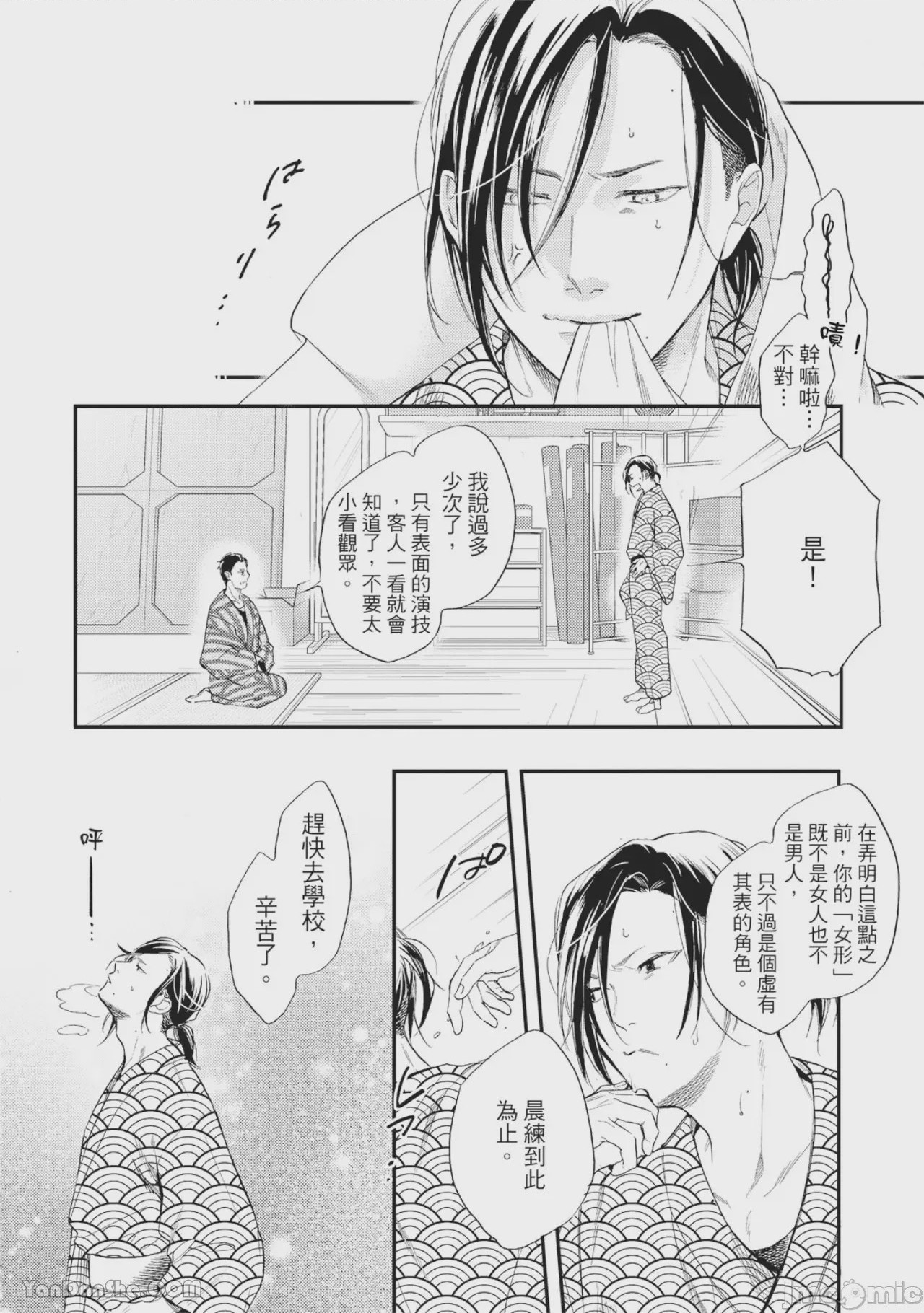 第1话，第 5 頁