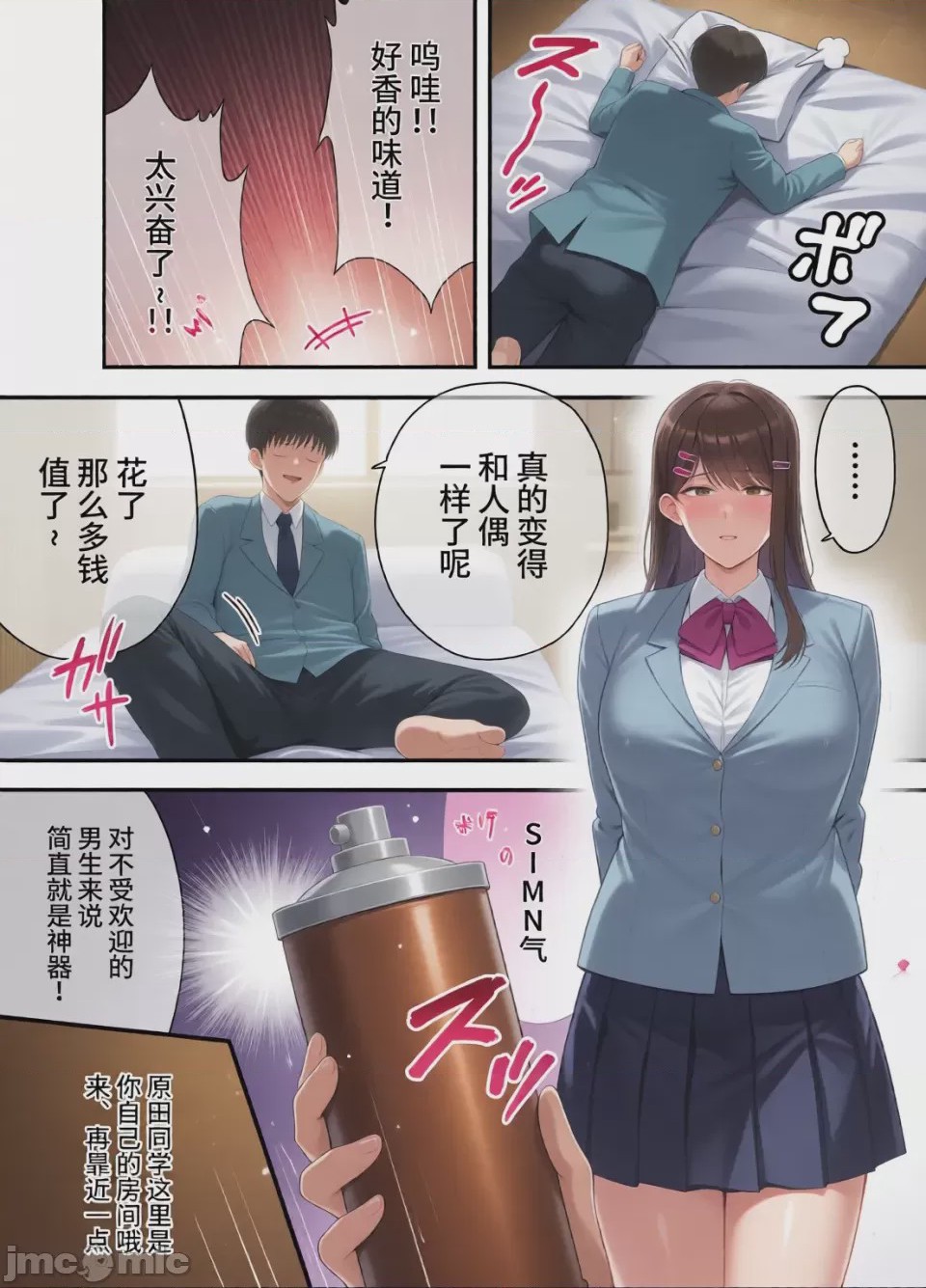 第1话, page 8