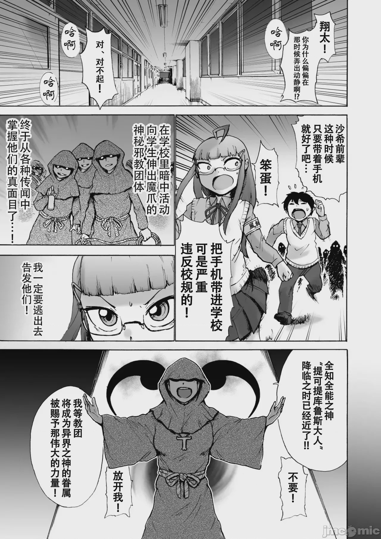 第1话, page 4