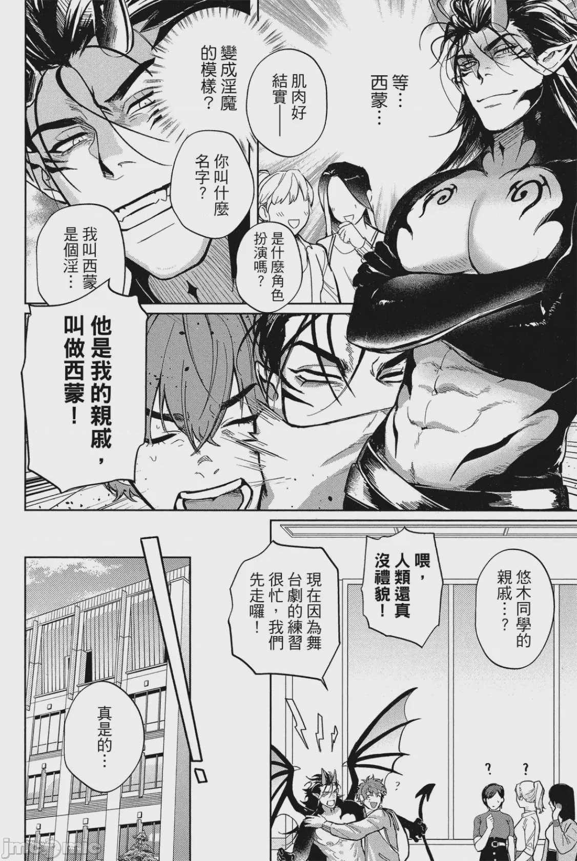 第1话，第 47 頁