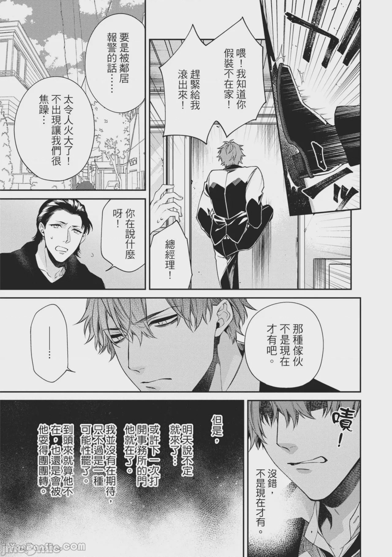 第1话，第 97 頁