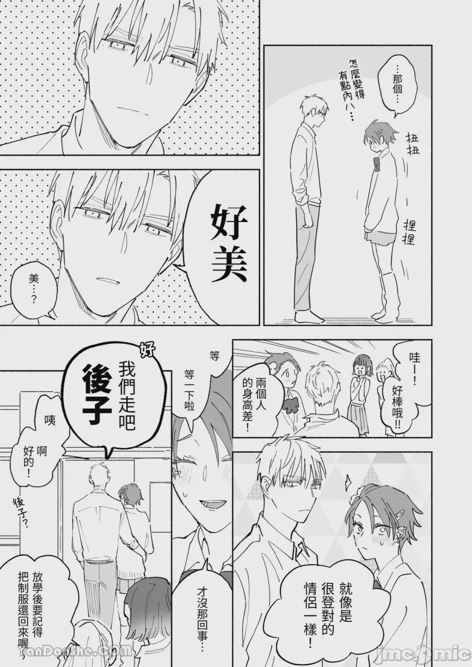 第1话, page 42