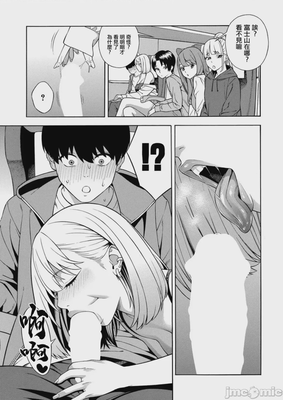 第1话, pahina 8