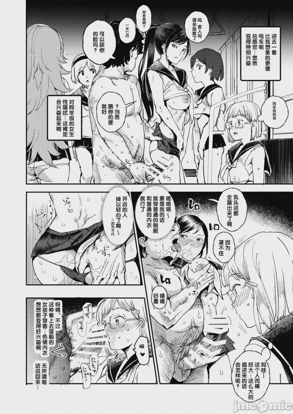 第1话、1193 ページ
