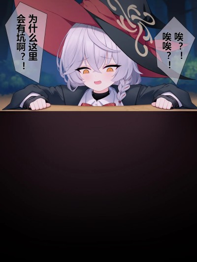 Poster for [Shanfar] Eri tentacle