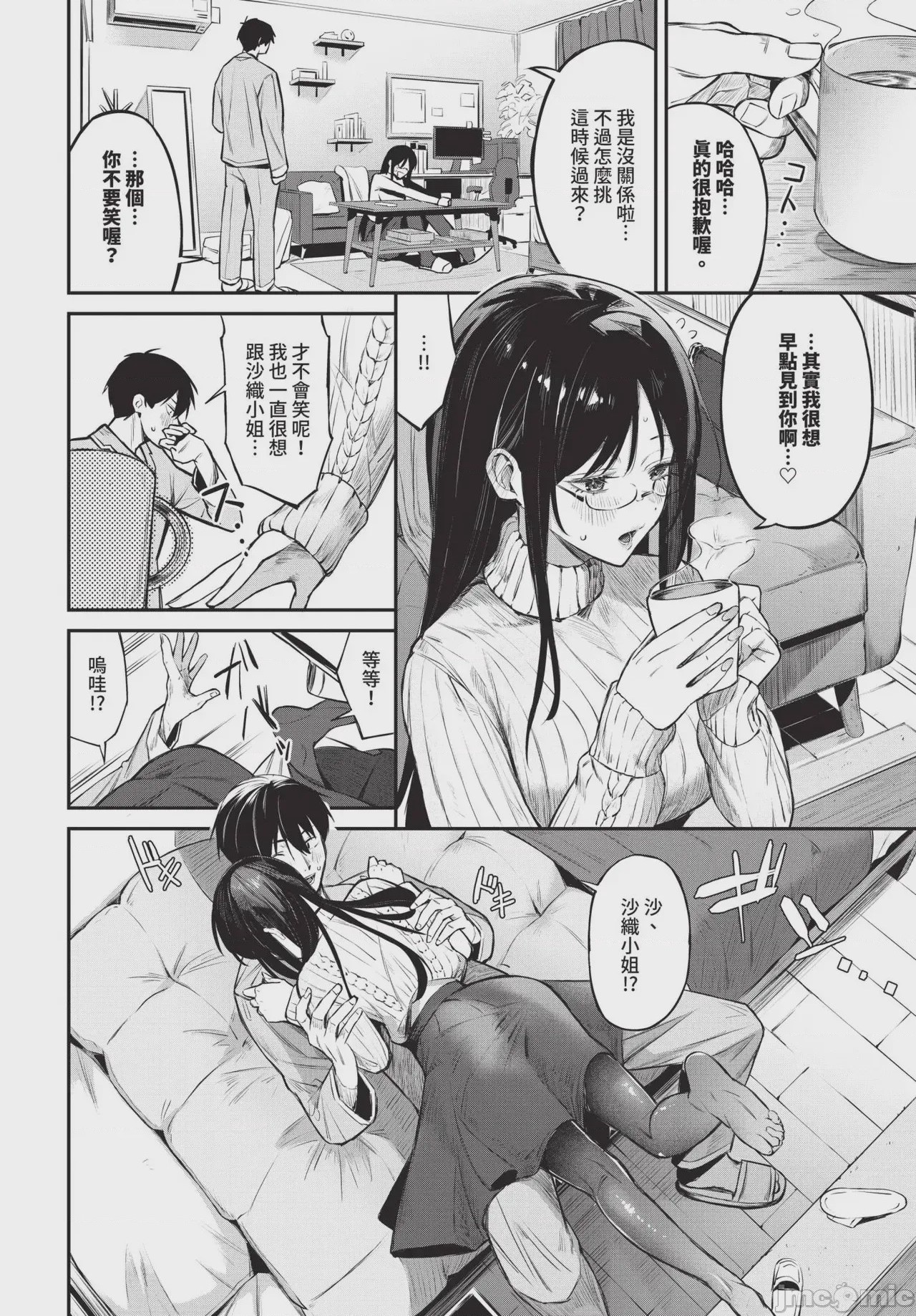 第1话，第 136 頁