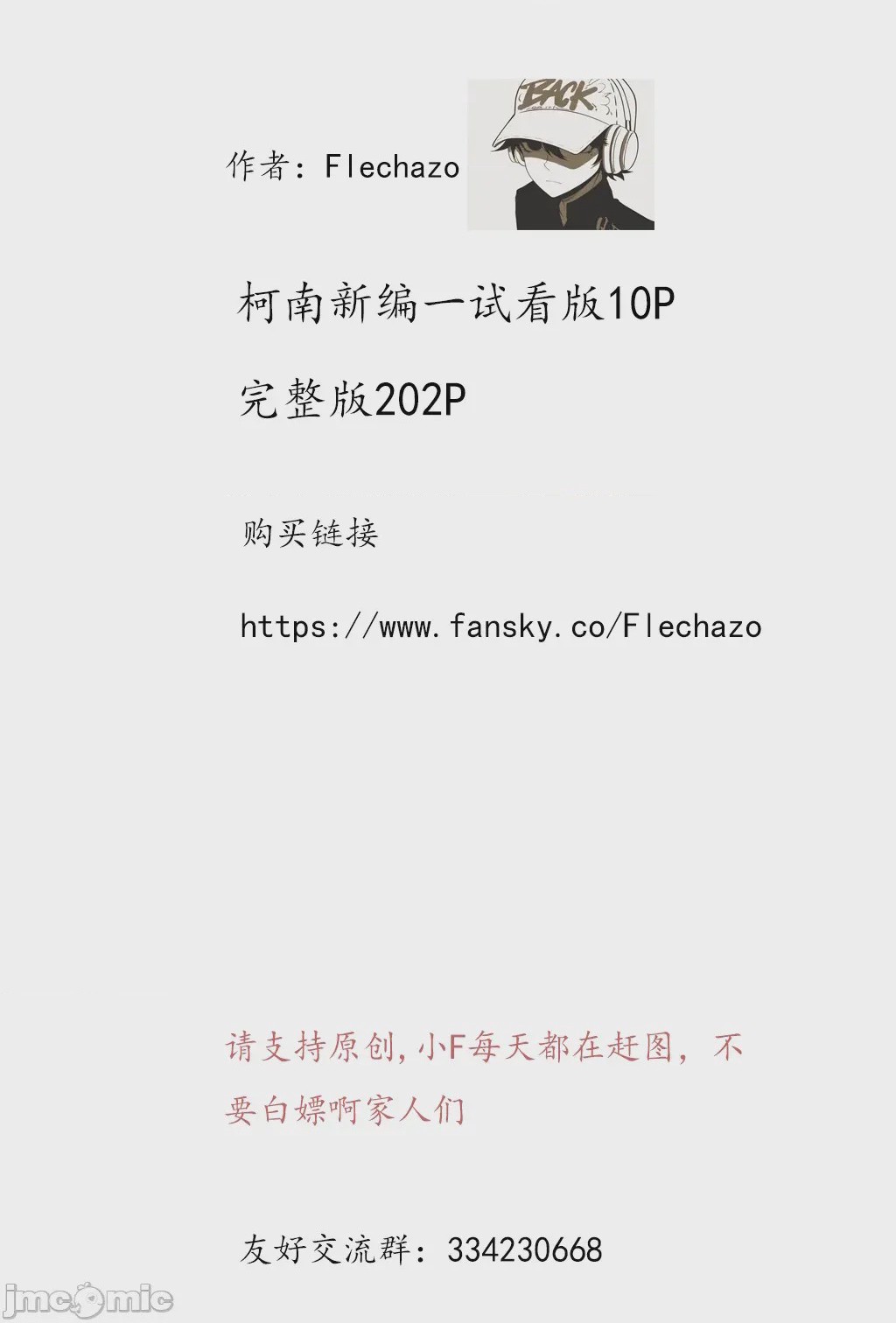 第1话，第 10 页