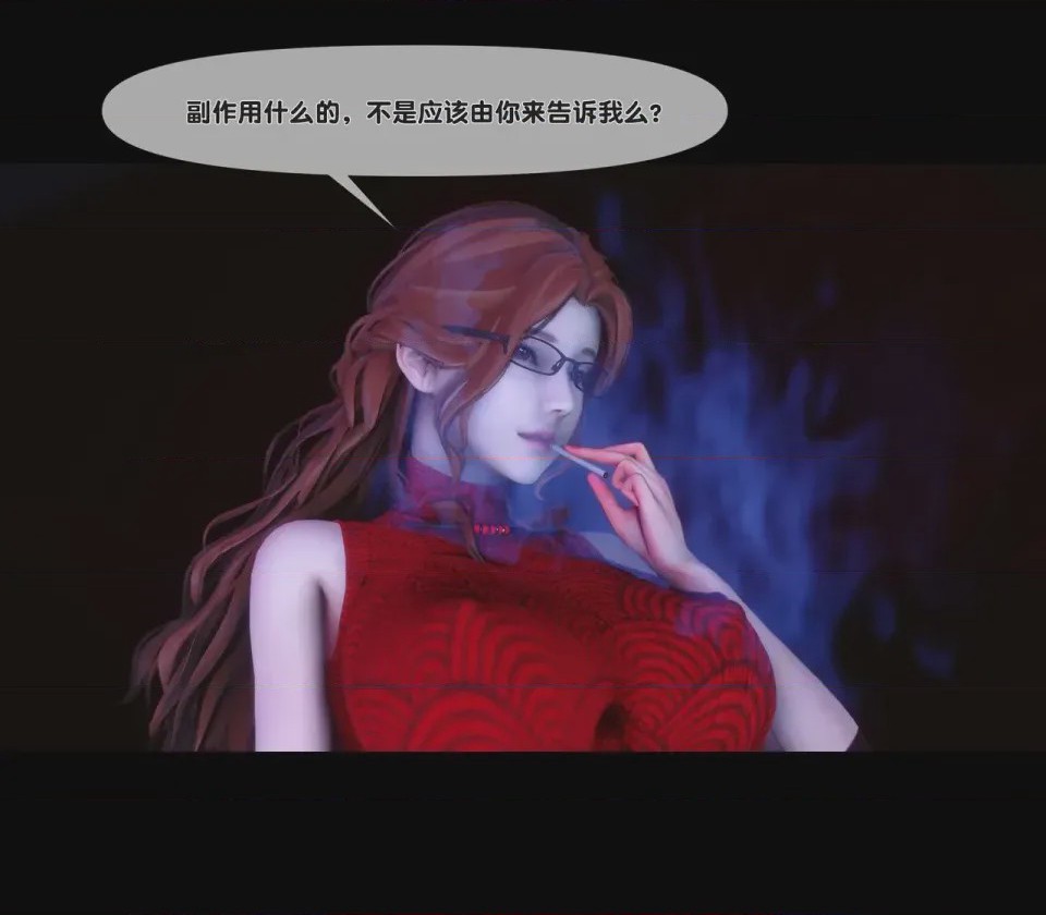 第1话, page 16