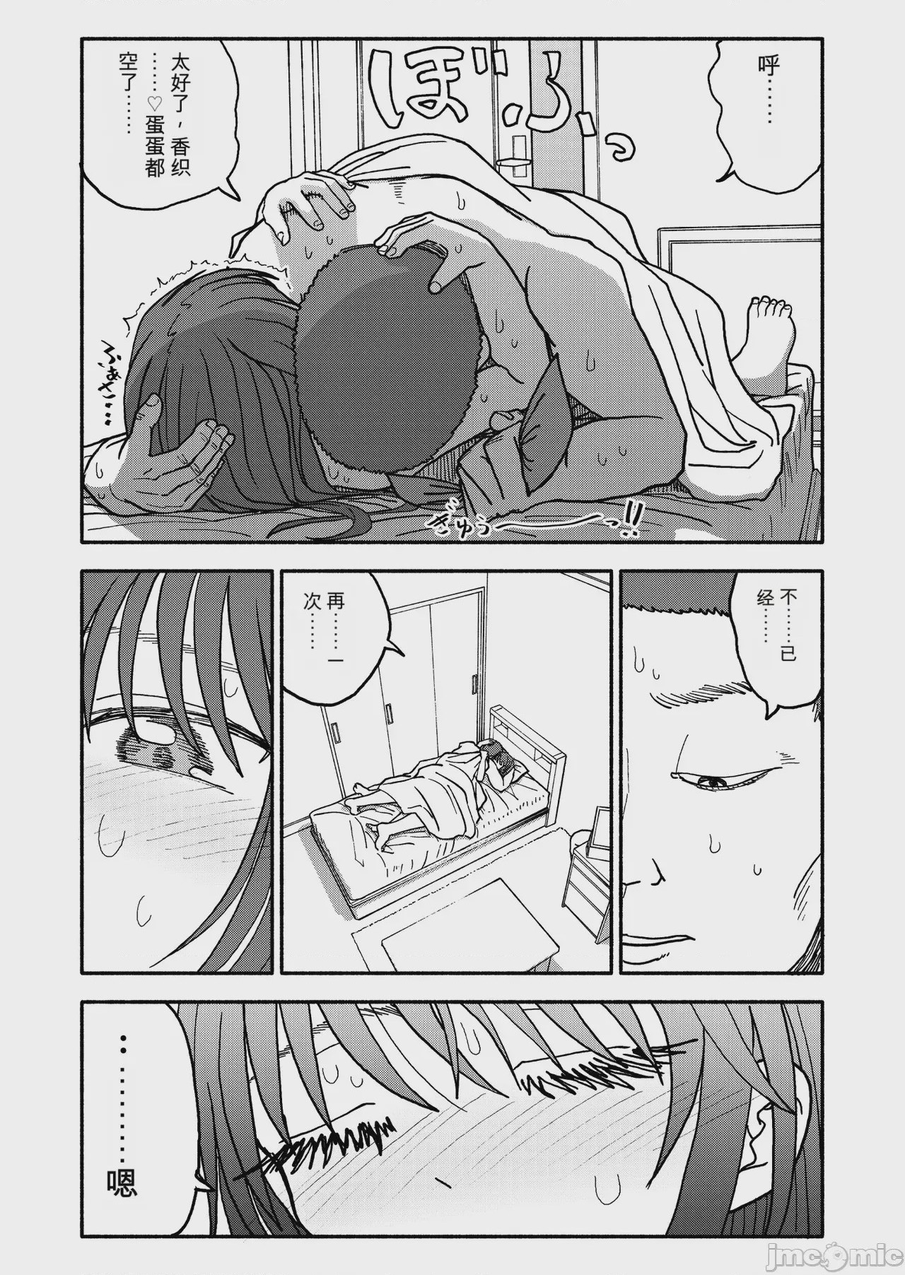 第1话，第 145 頁