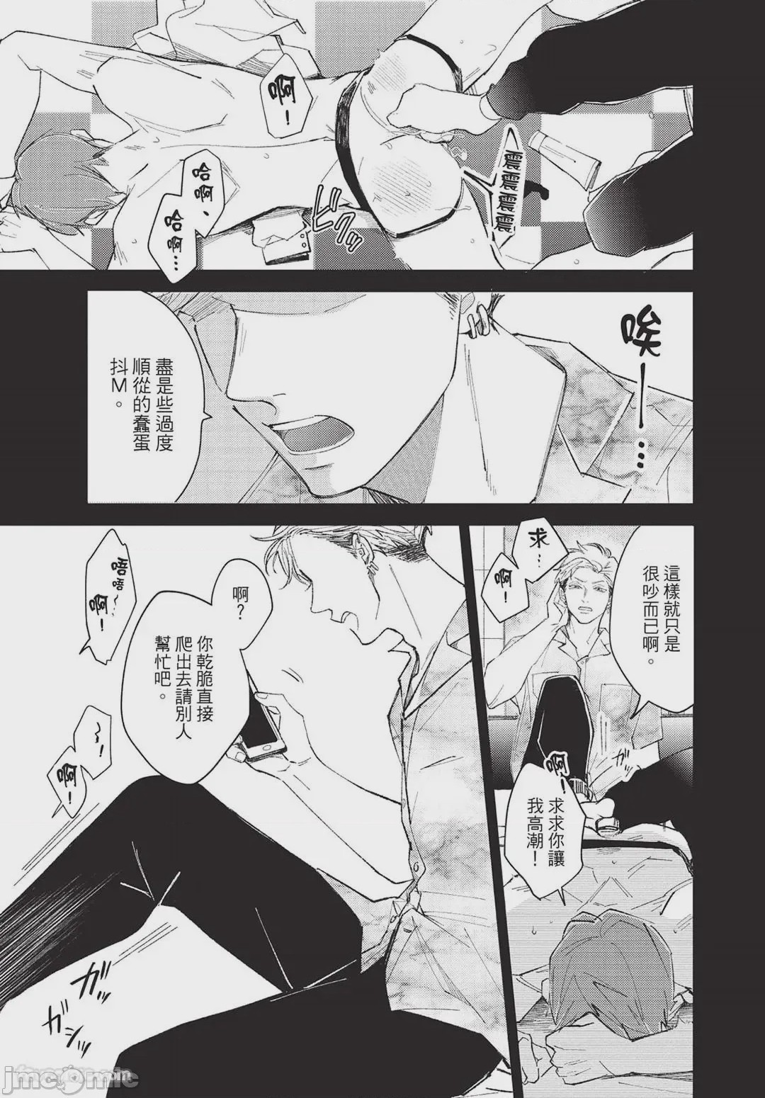 第1话、6 ページ