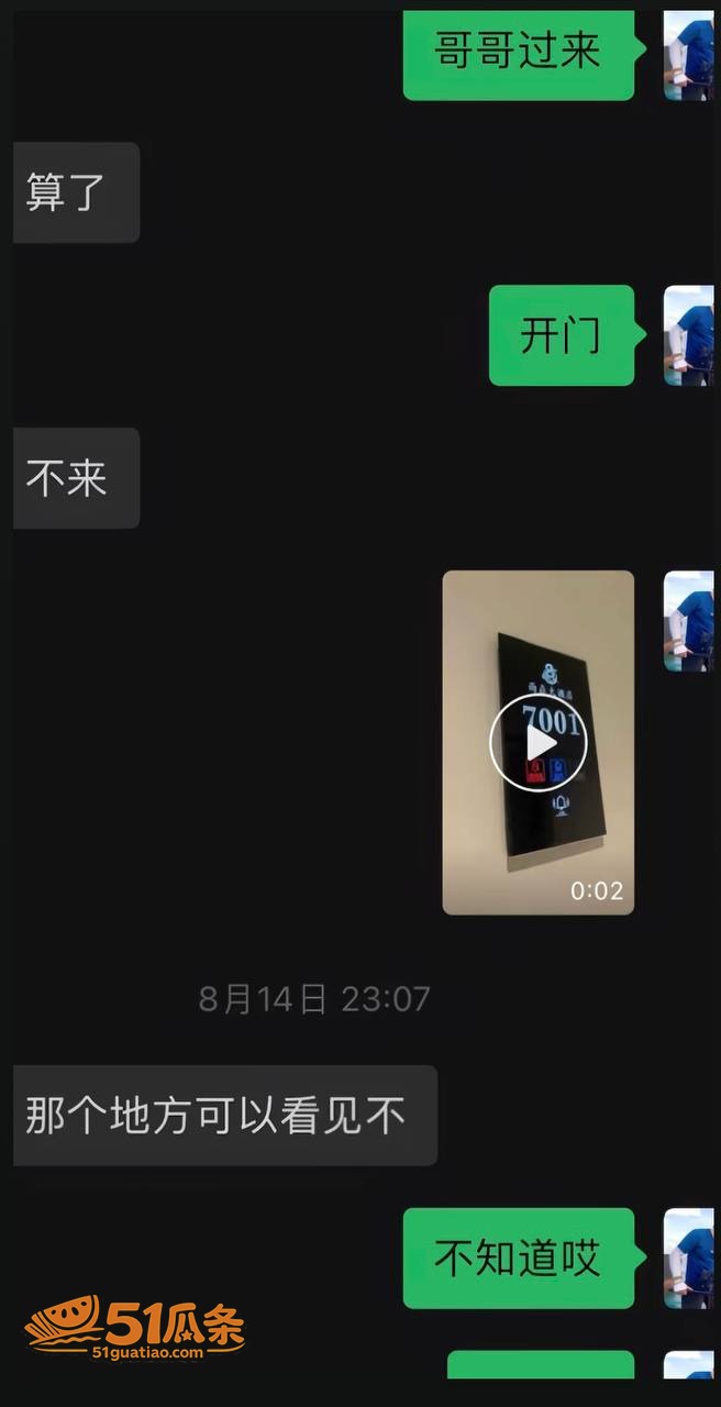 陈卯卯 假单身骗财 相关图片23