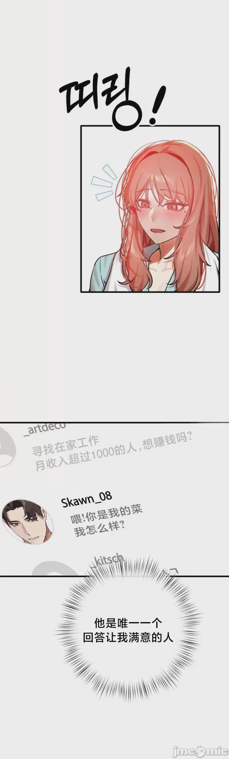 第1话 1, page 17