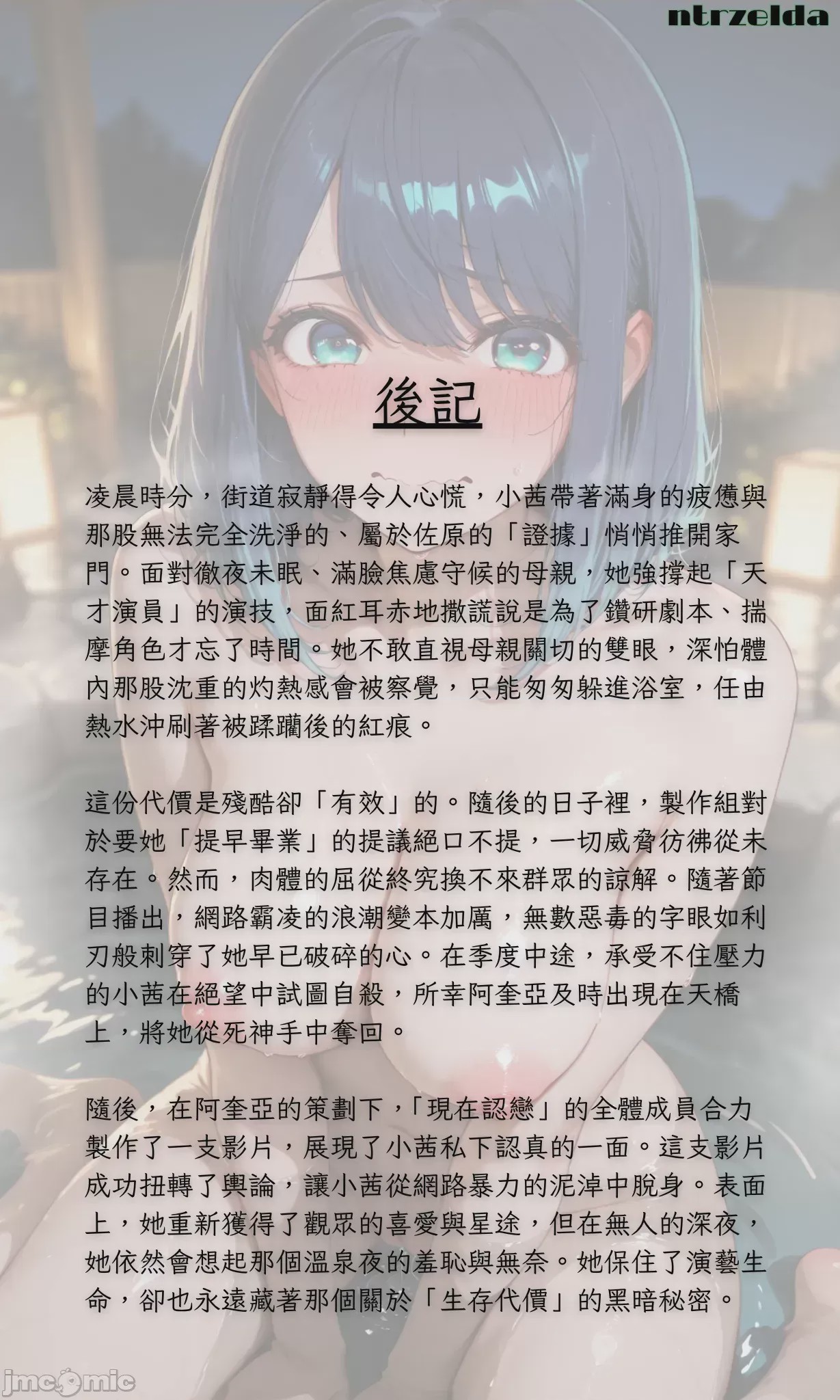 第1话, pahina 114