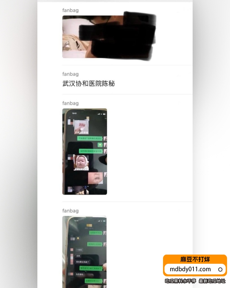 武汉协和翻车 (3)