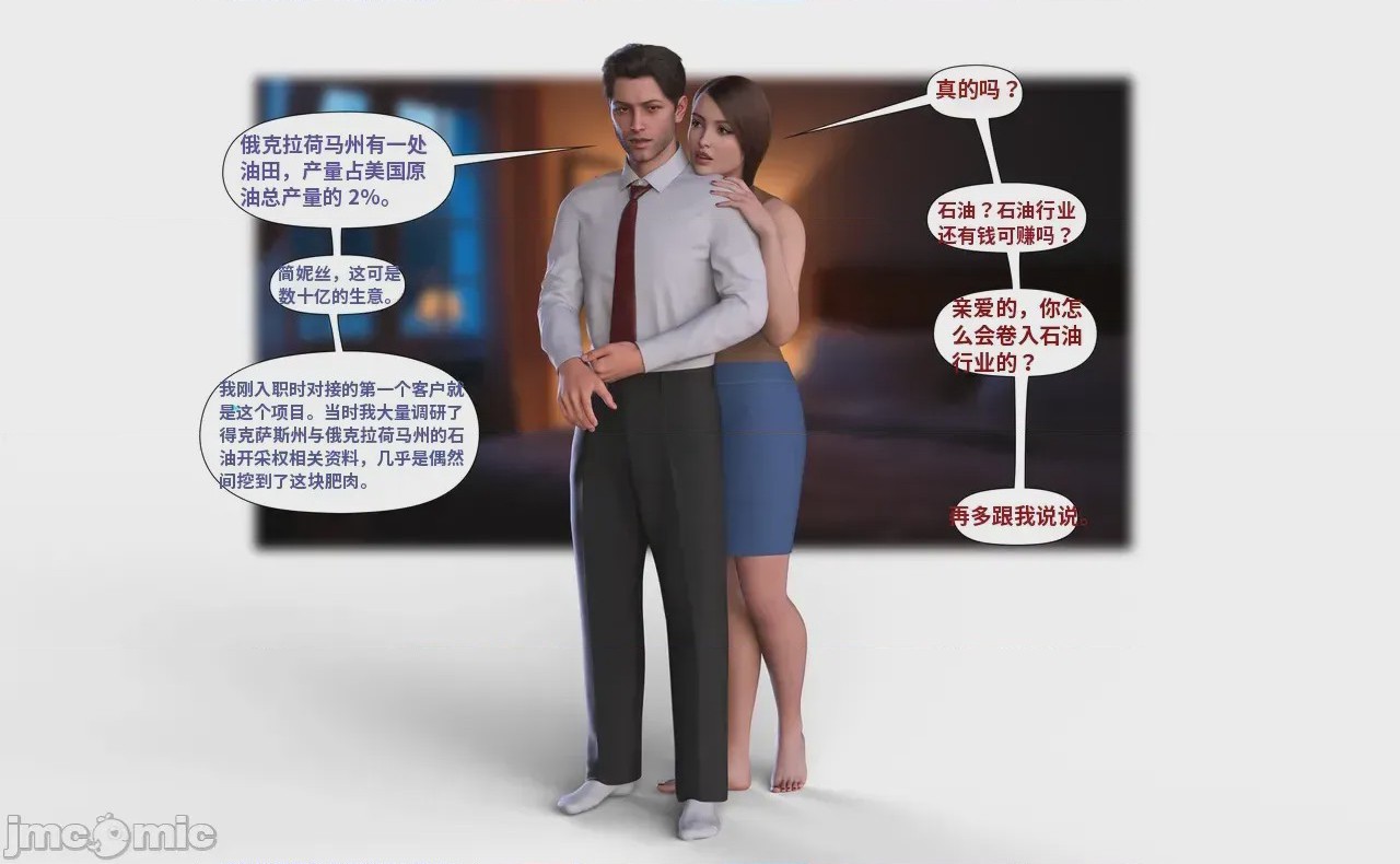第1话，第 3 页