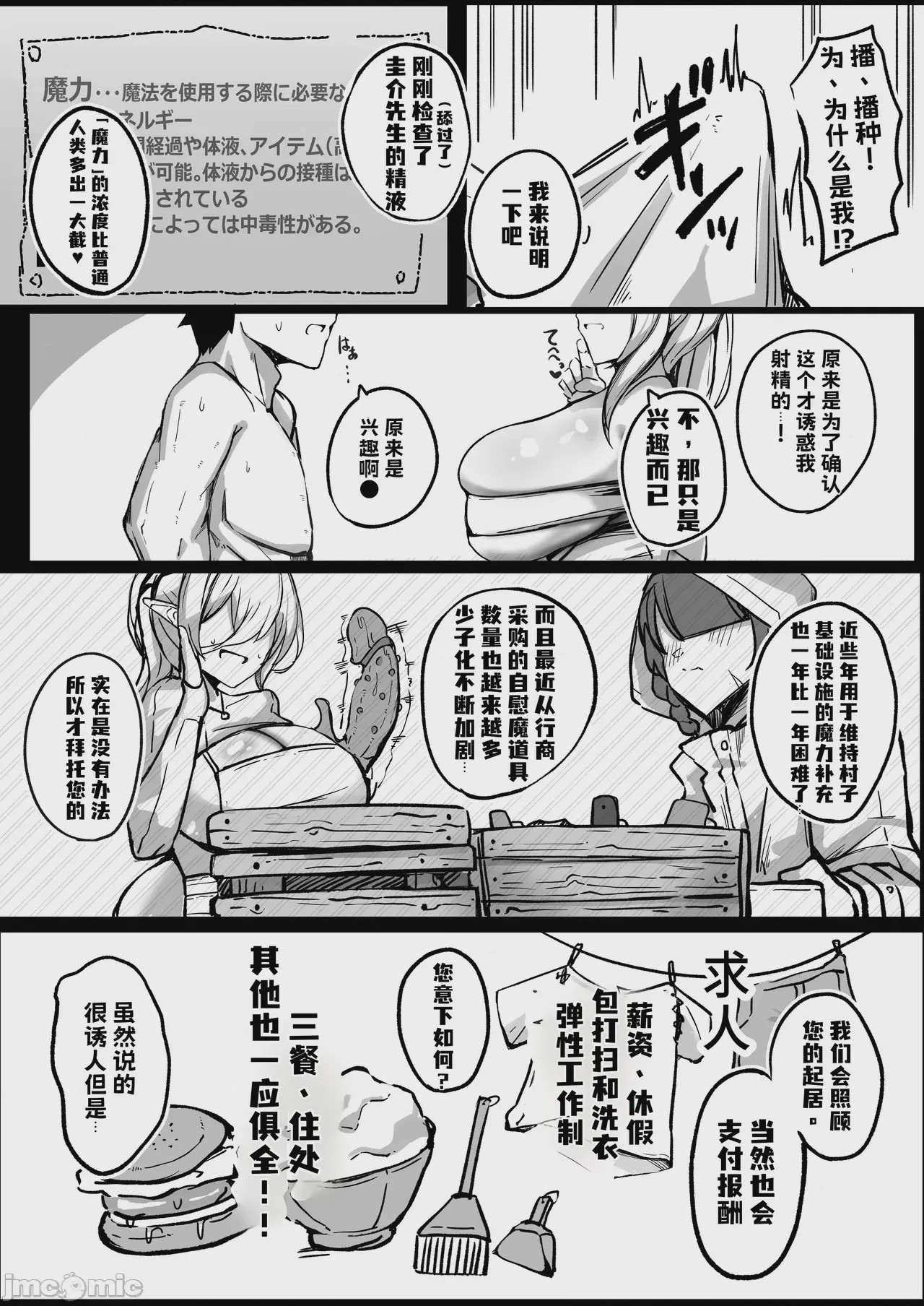 第1话, page 20