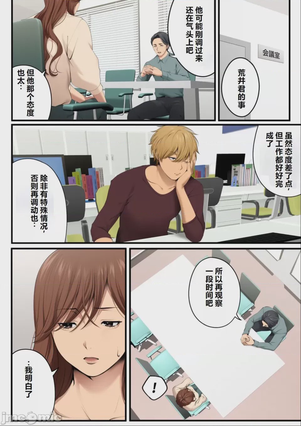 第1话，第 8 页