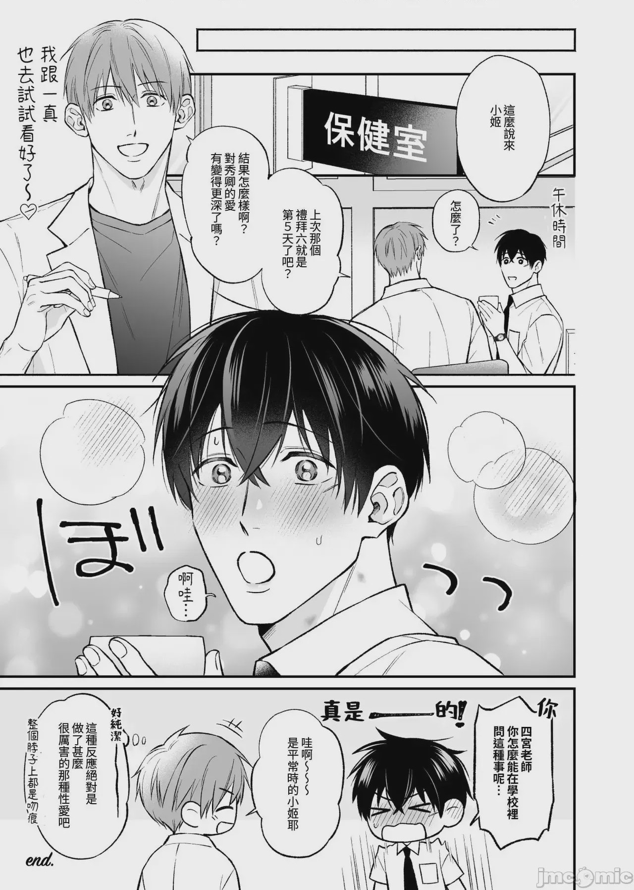 第1话，第 96 页
