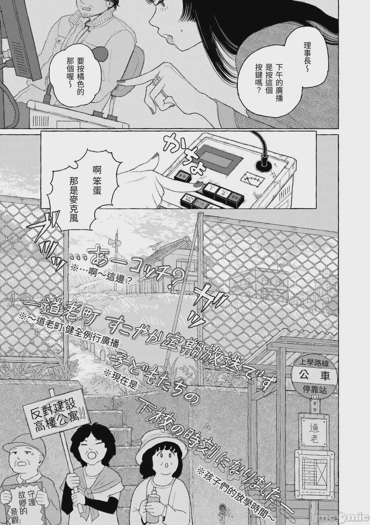 第1话、54 ページ