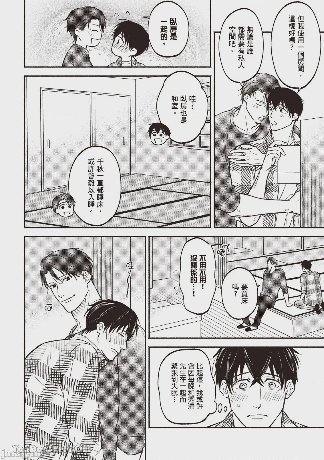 第1话, page 173