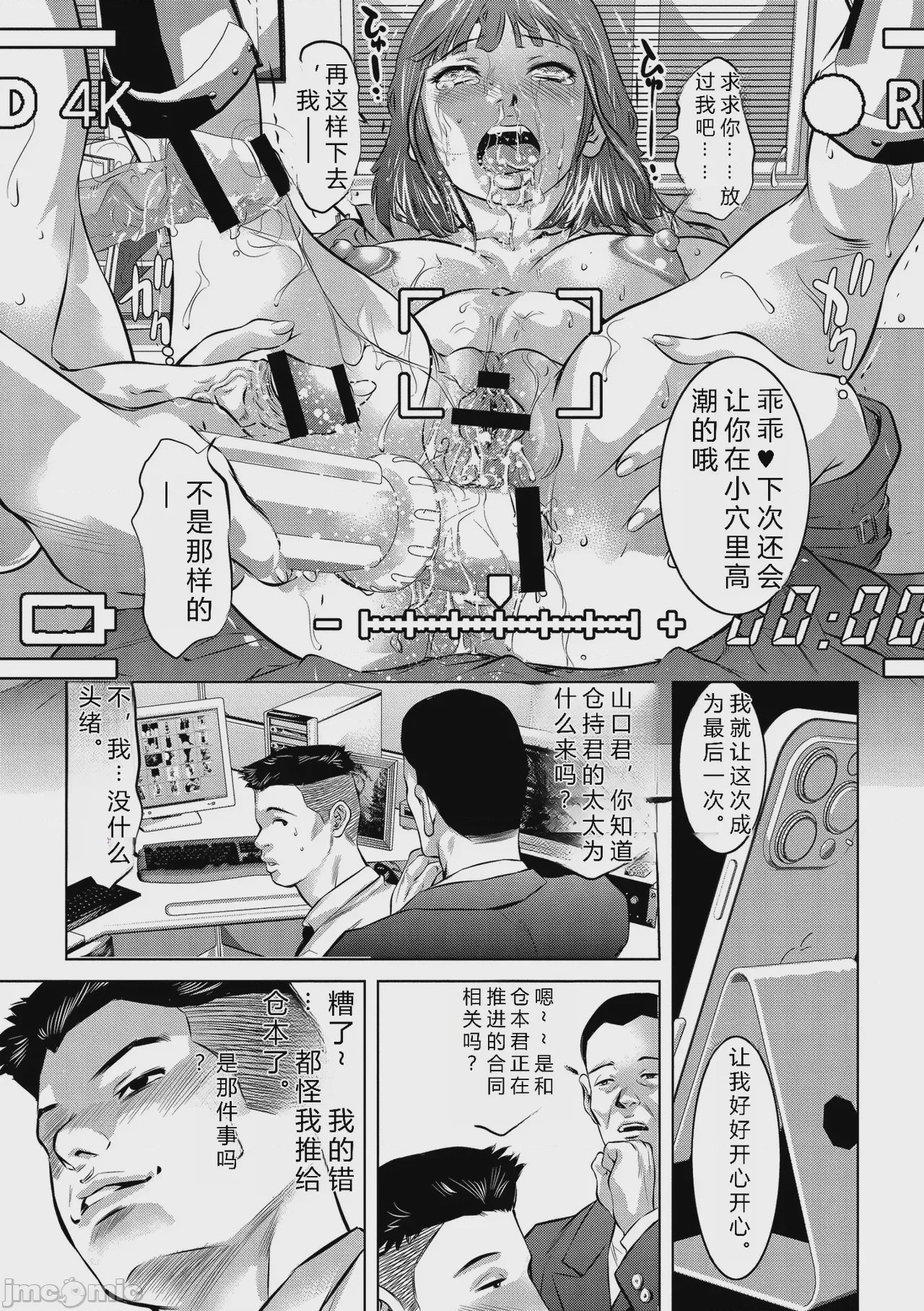 第1话，第 119 页