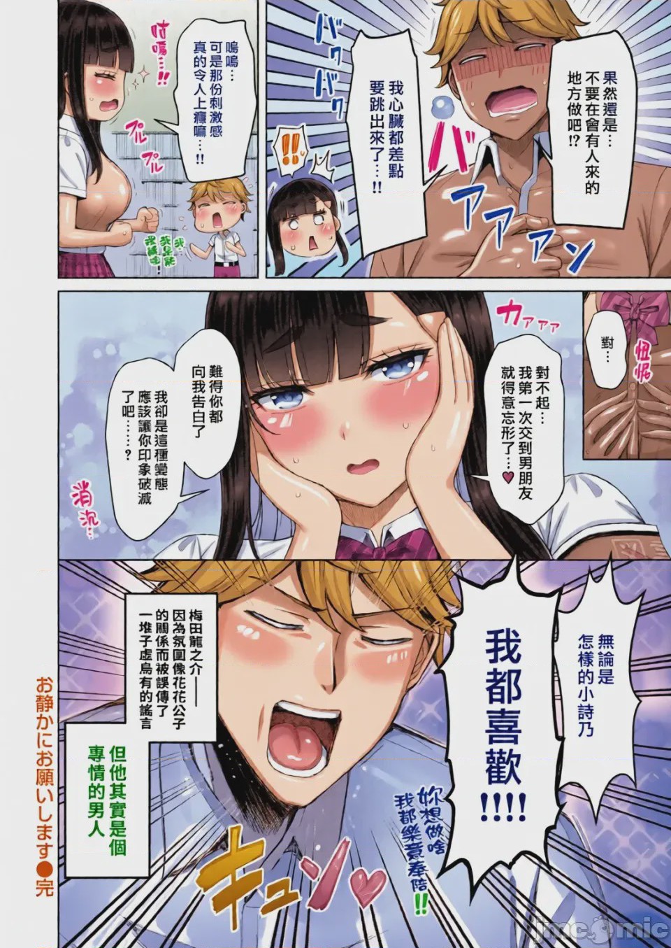 第1话、150 ページ
