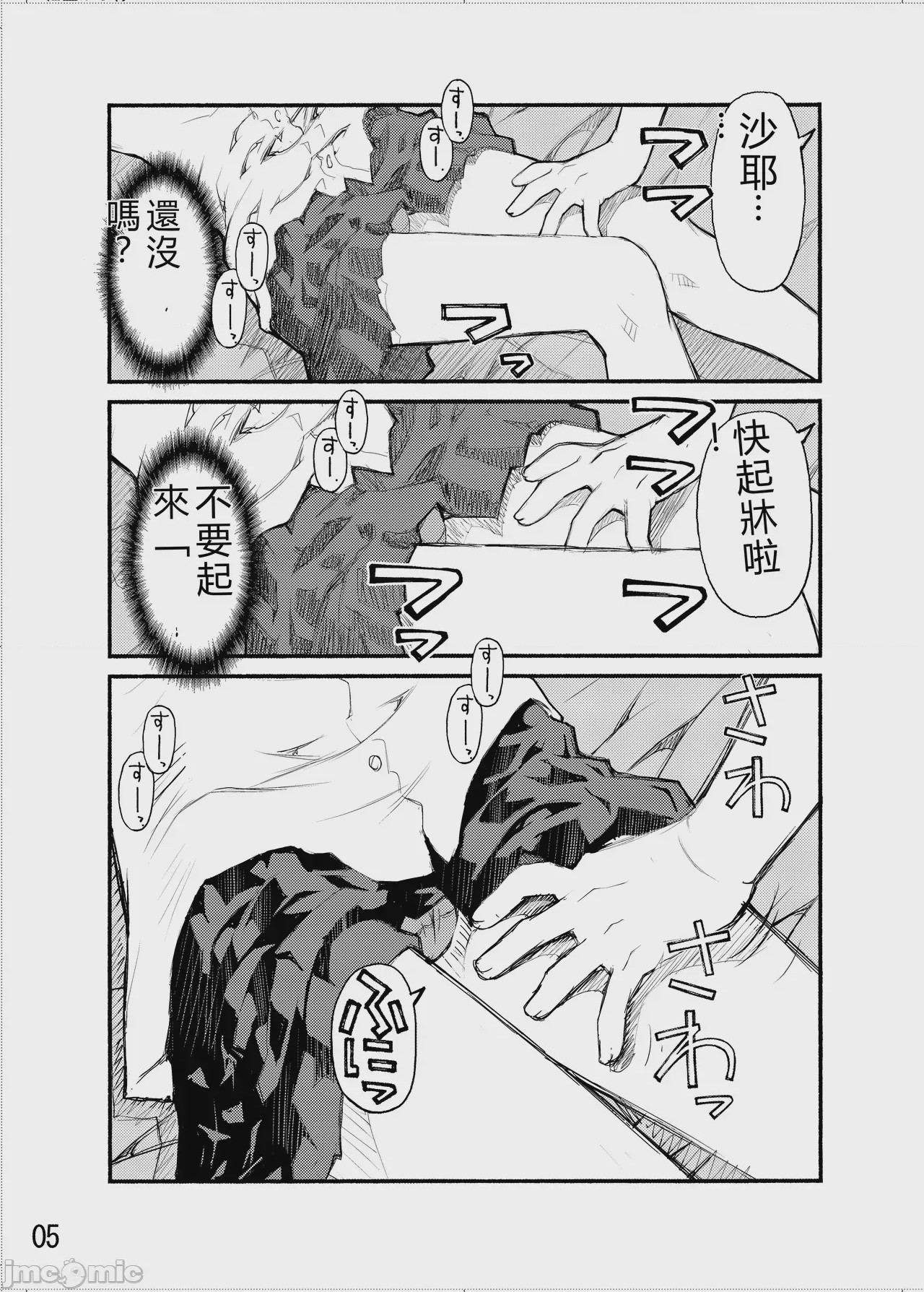 第1话，第 54 页