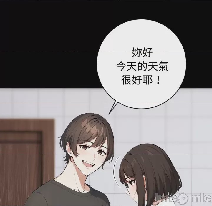 第1话 瘋狂真愛 第1話，第 20 頁