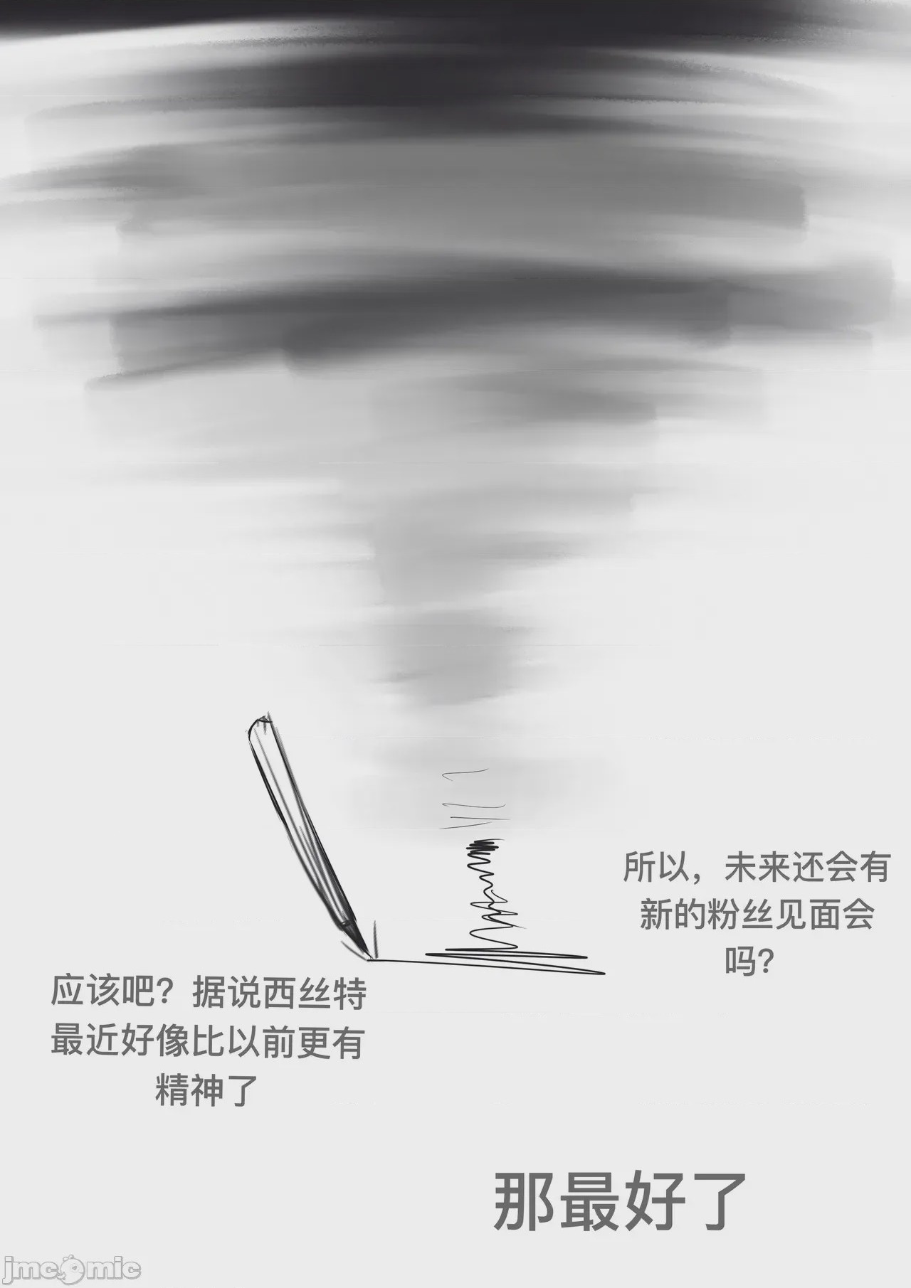 第1话，第 43 頁