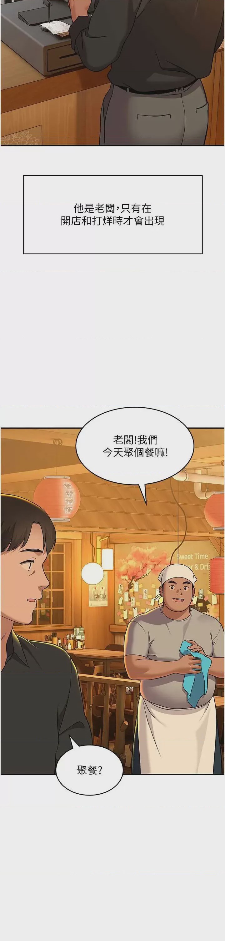 第1话 1, หน้า 43