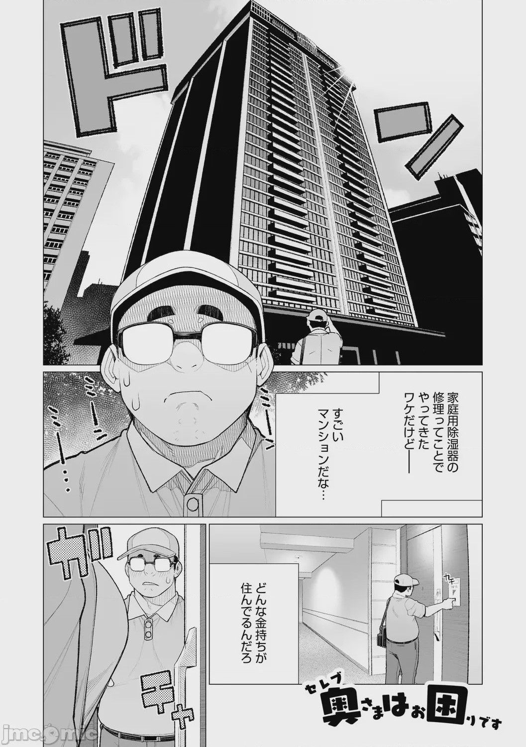 第1话, pahina 34