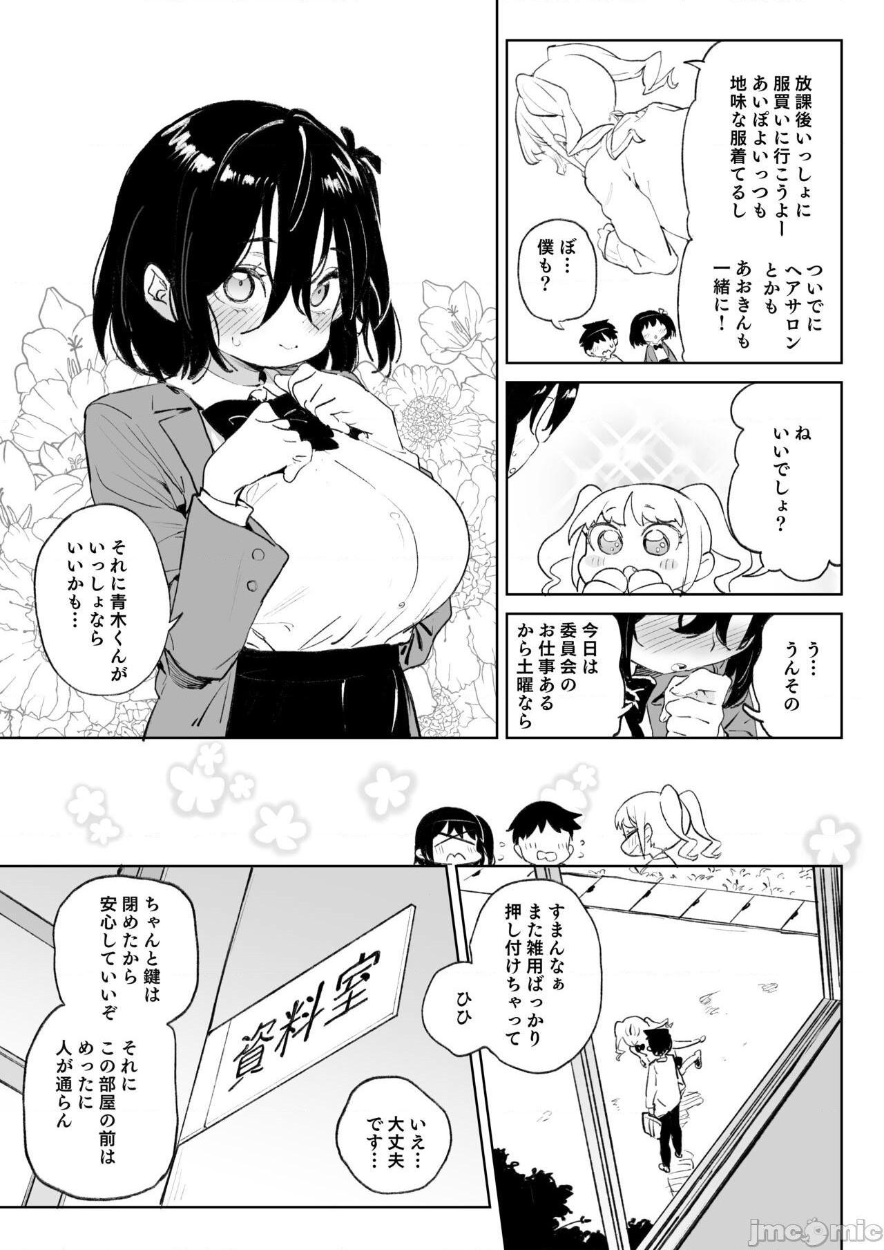(C99) [飯食って寝る。 (あたげ)]元気な娘も大人しい娘もチンポの前では結局のところ雌である, trang 5