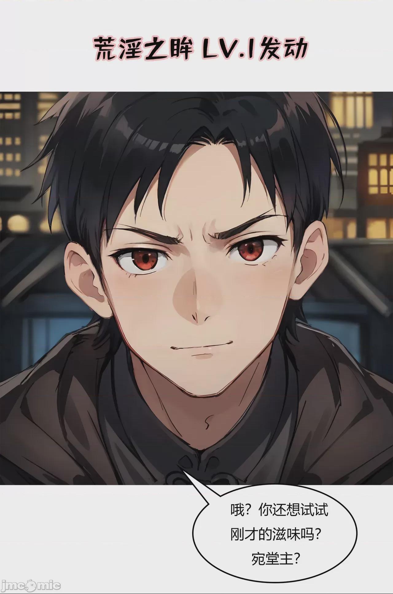 我成了合欢宗的唯一弟子（1-5） [AI Generated] 第1话，第 118 页