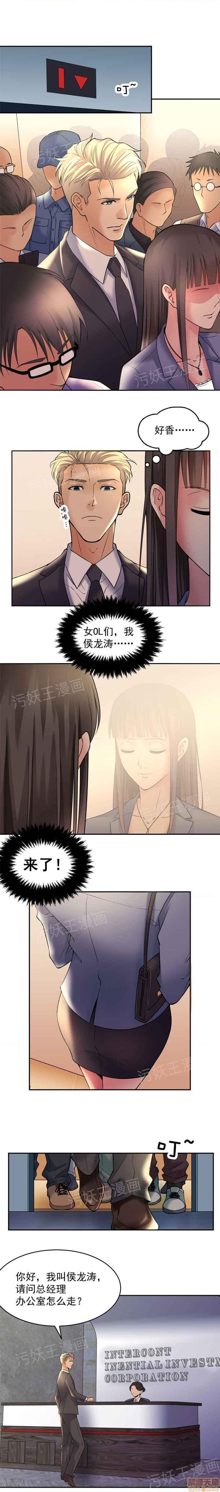 金鳞岂是池中物, page 17