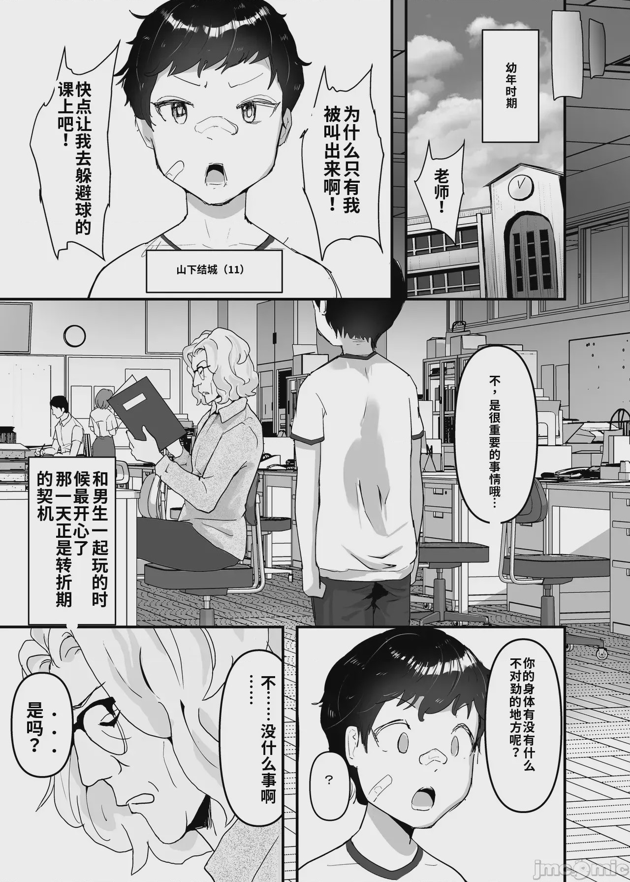 第1话, page 15