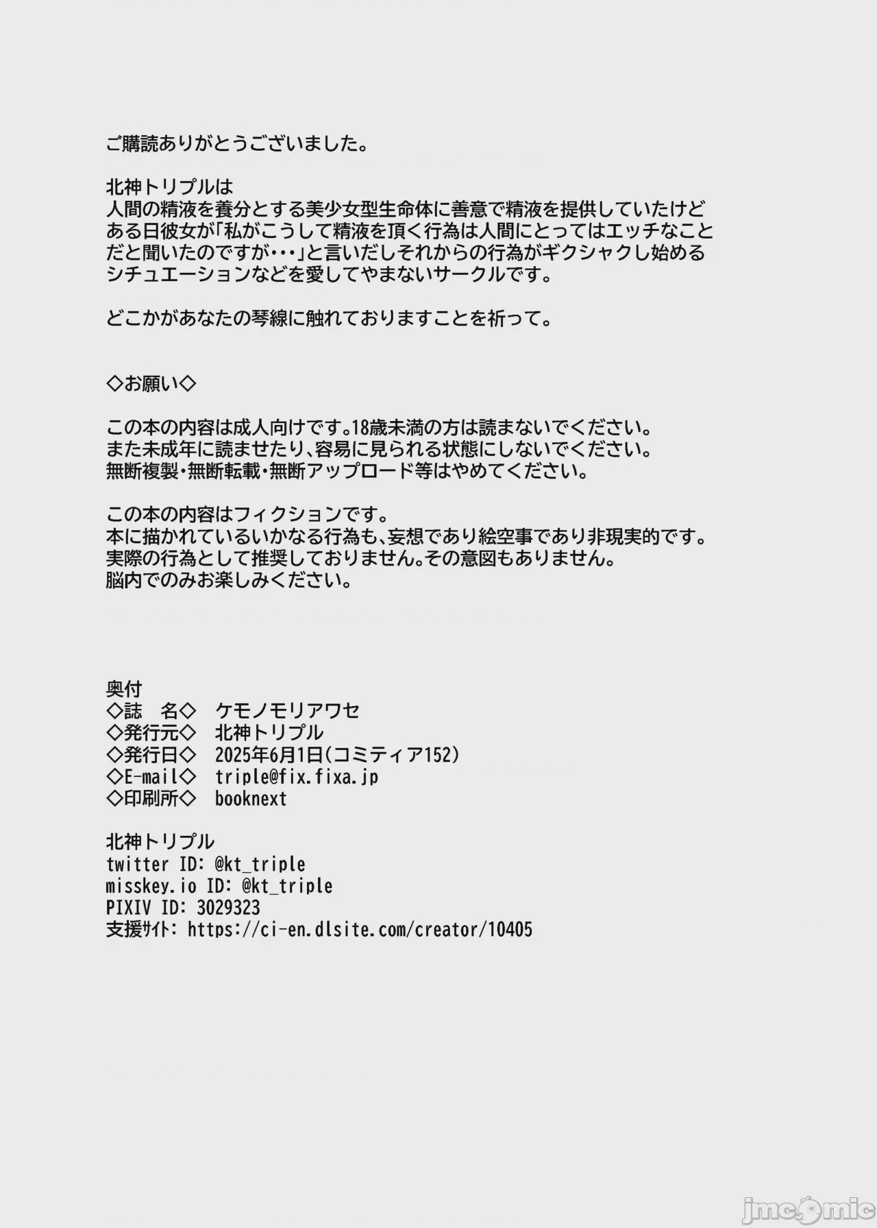 第1话，第 28 页