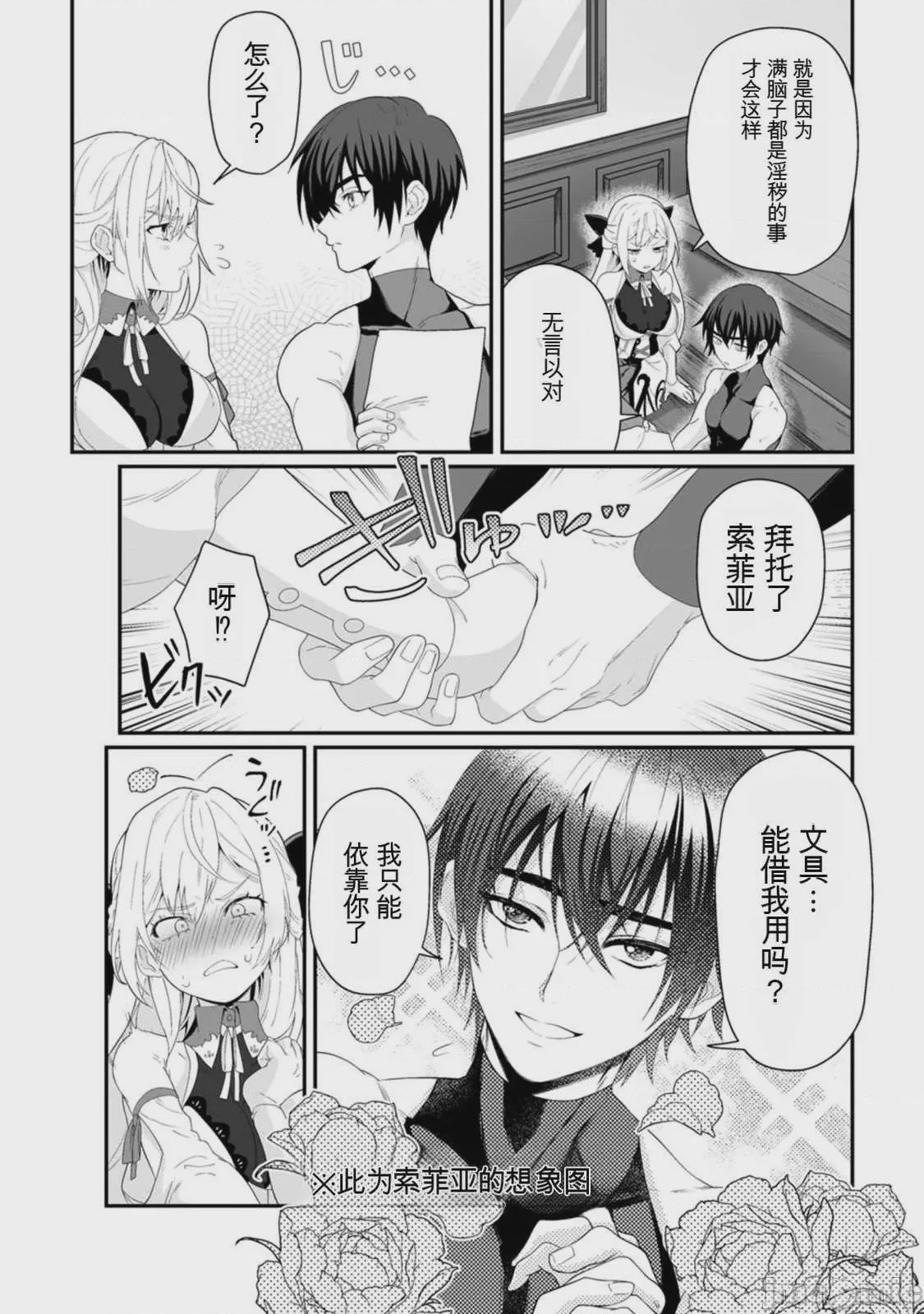 第1话，第 56 页