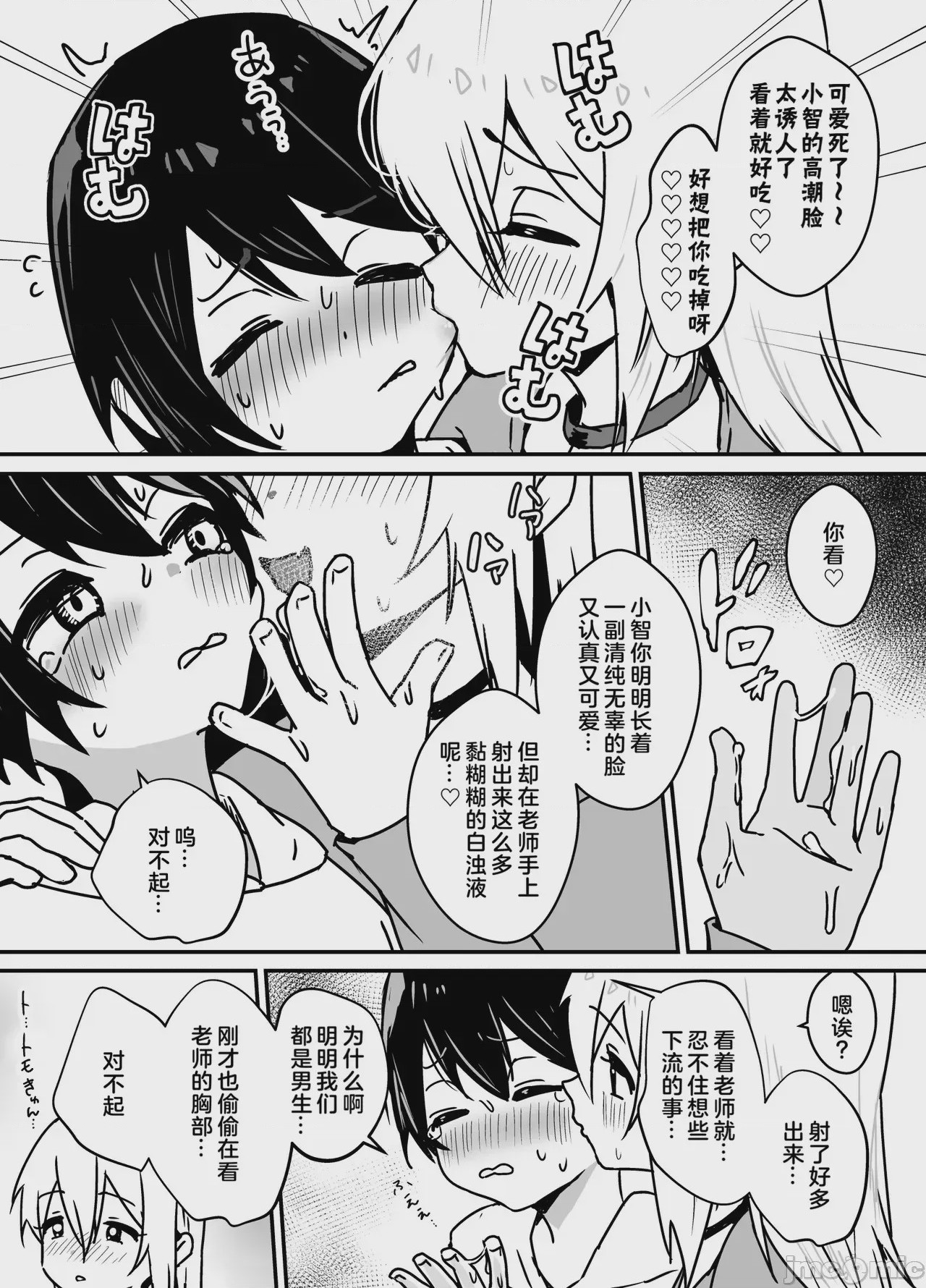 第1话, page 15
