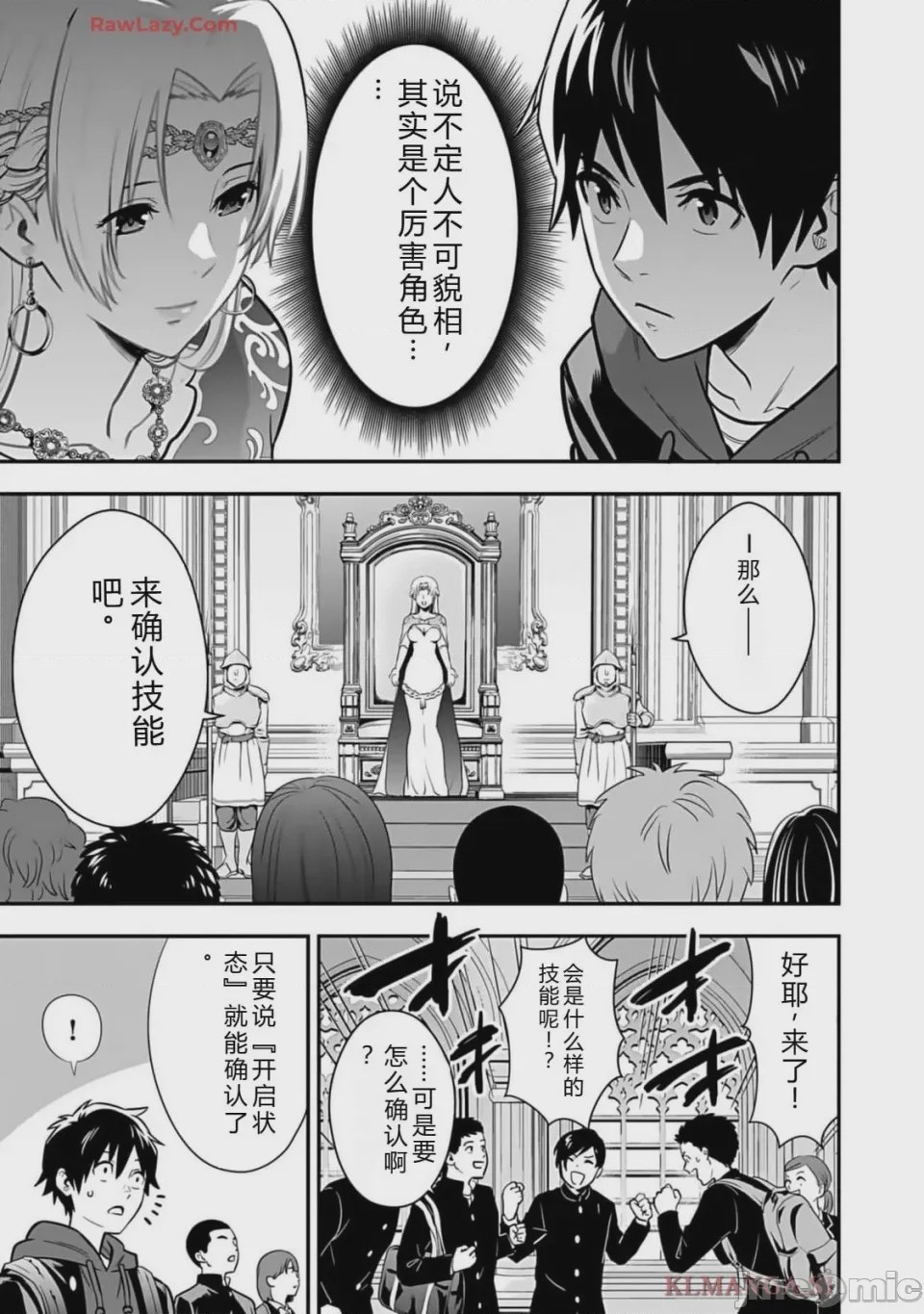 第1话 1, pahina 15