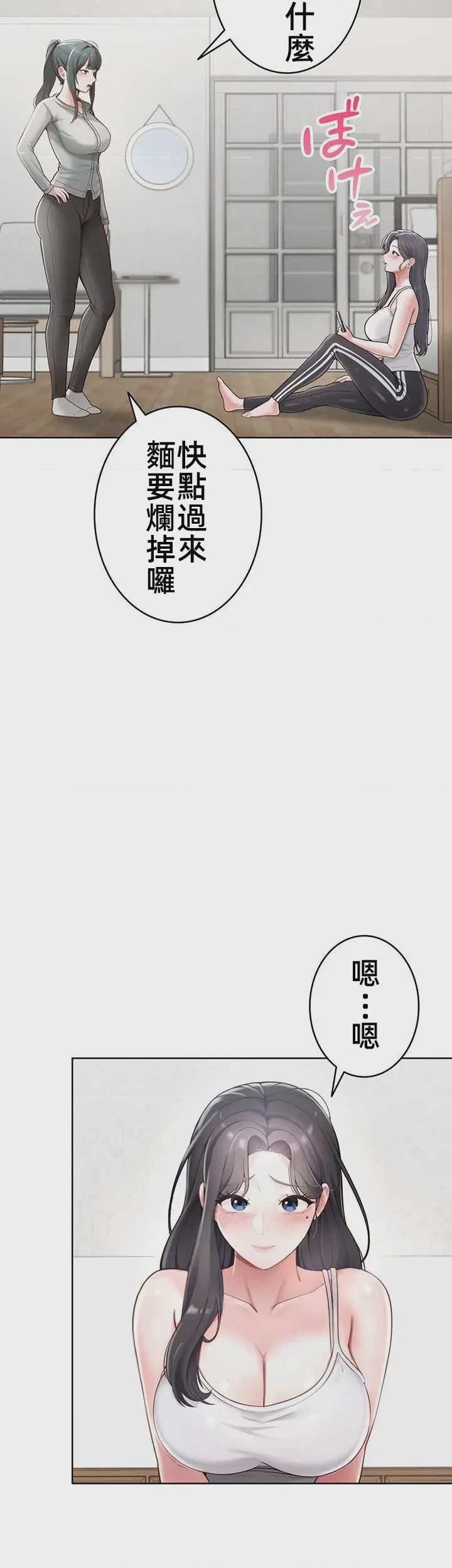 第1话 1，第 20 页